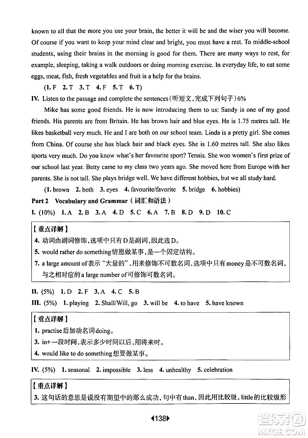 華東師范大學(xué)出版社2024年春華東師大版一課一練六年級(jí)英語(yǔ)下冊(cè)牛津版增強(qiáng)版上海專版答案