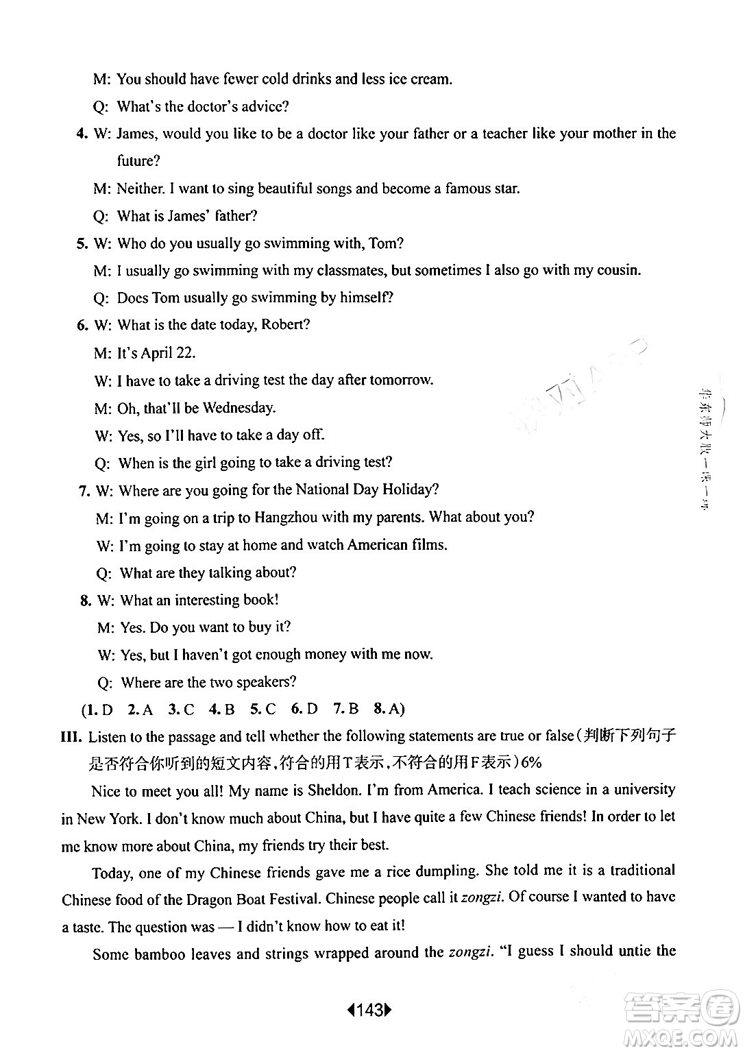華東師范大學(xué)出版社2024年春華東師大版一課一練六年級(jí)英語(yǔ)下冊(cè)牛津版增強(qiáng)版上海專版答案