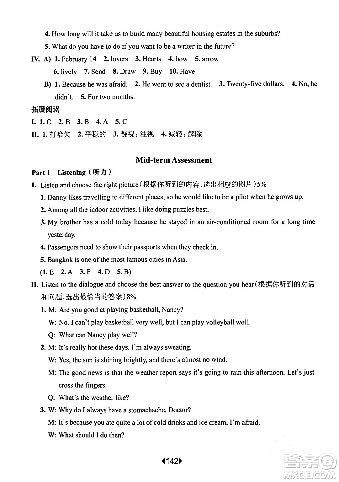 華東師范大學(xué)出版社2024年春華東師大版一課一練六年級(jí)英語(yǔ)下冊(cè)牛津版增強(qiáng)版上海專版答案