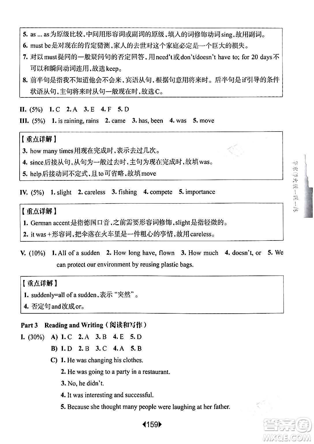 華東師范大學(xué)出版社2024年春華東師大版一課一練六年級(jí)英語(yǔ)下冊(cè)牛津版增強(qiáng)版上海專版答案