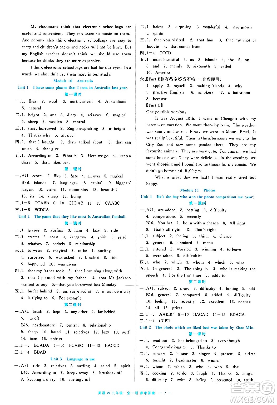 浙江工商大學(xué)出版社2024年春精彩練習(xí)就練這一本九年級(jí)英語(yǔ)下冊(cè)外研版答案