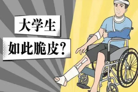 脆皮現(xiàn)象材料作文800字 關于脆皮現(xiàn)象的材料作文800字