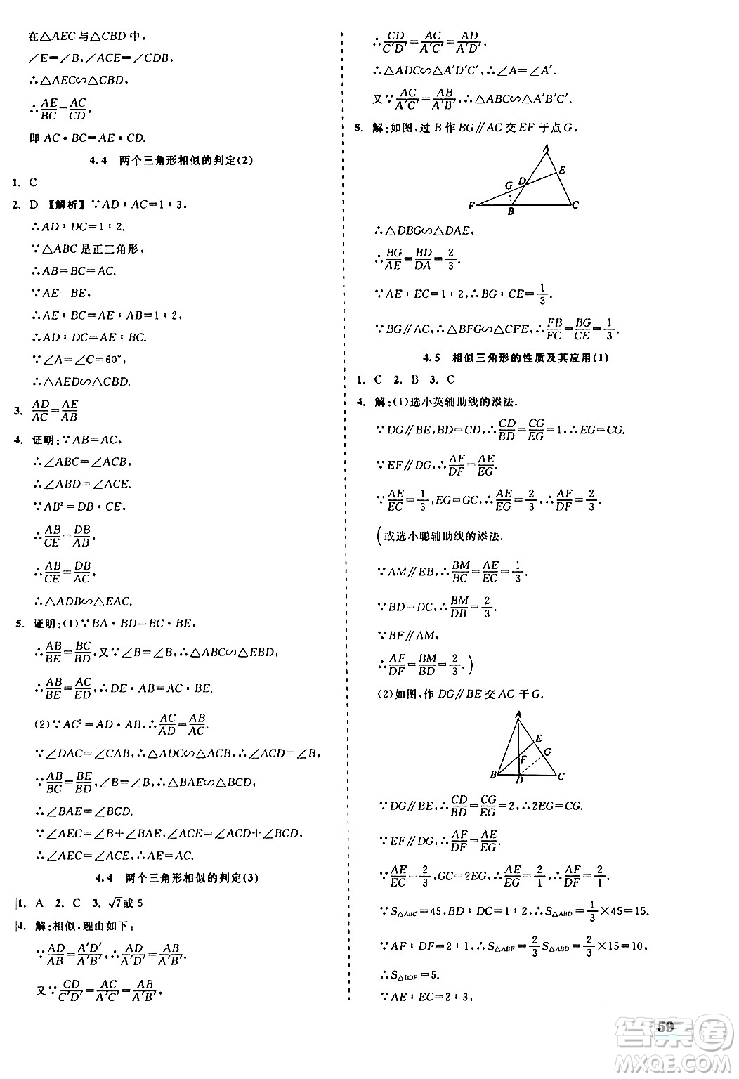 浙江工商大學(xué)出版社2024年春精彩練習(xí)就練這一本九年級數(shù)學(xué)下冊浙教版答案