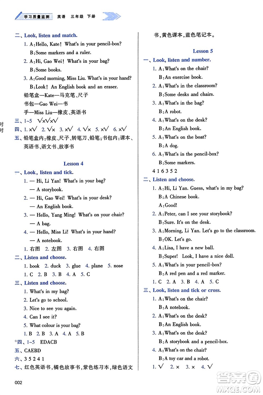 天津教育出版社2024年春學習質量監(jiān)測三年級英語下冊人教版參考答案