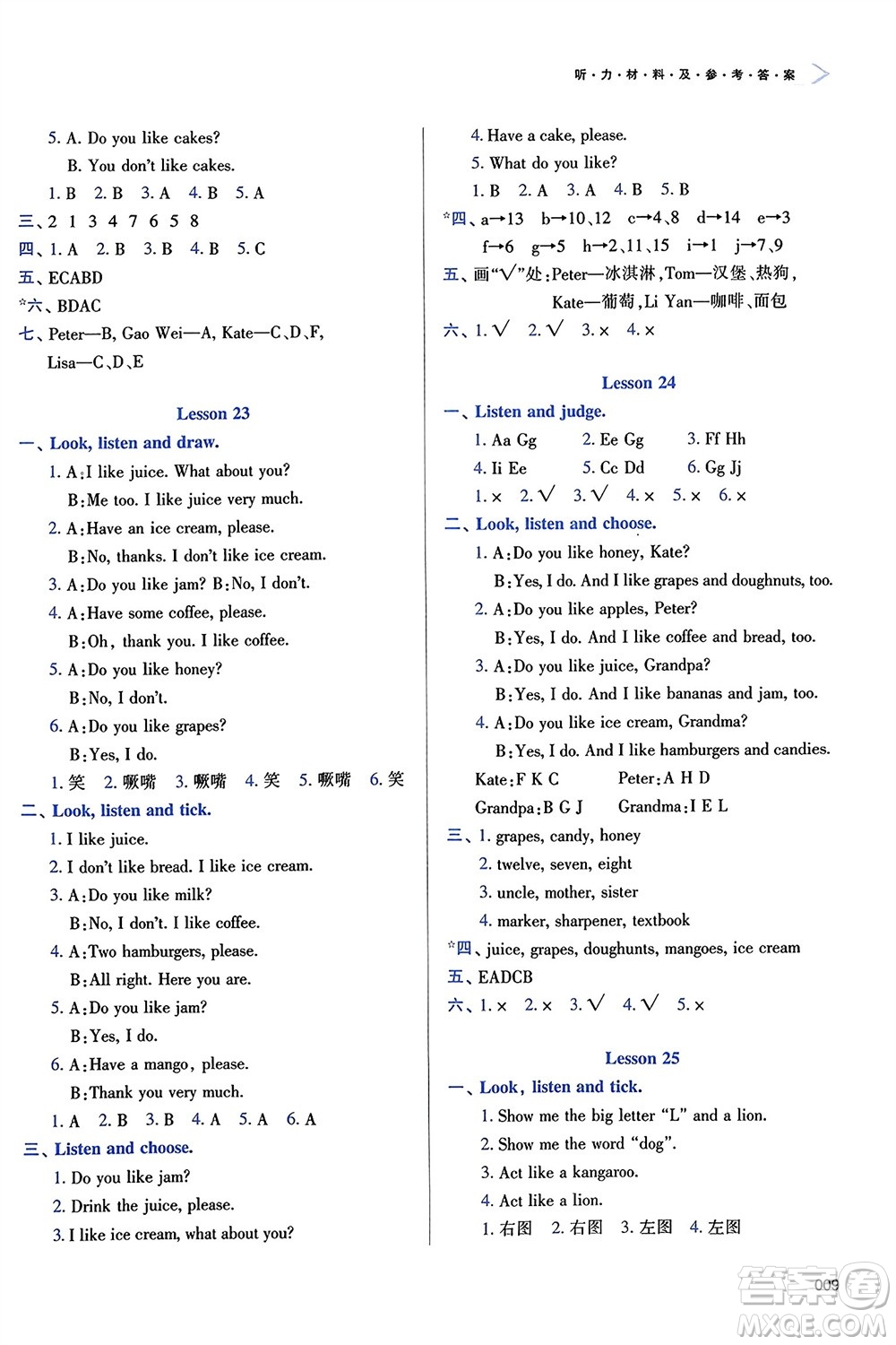 天津教育出版社2024年春學習質量監(jiān)測三年級英語下冊人教版參考答案