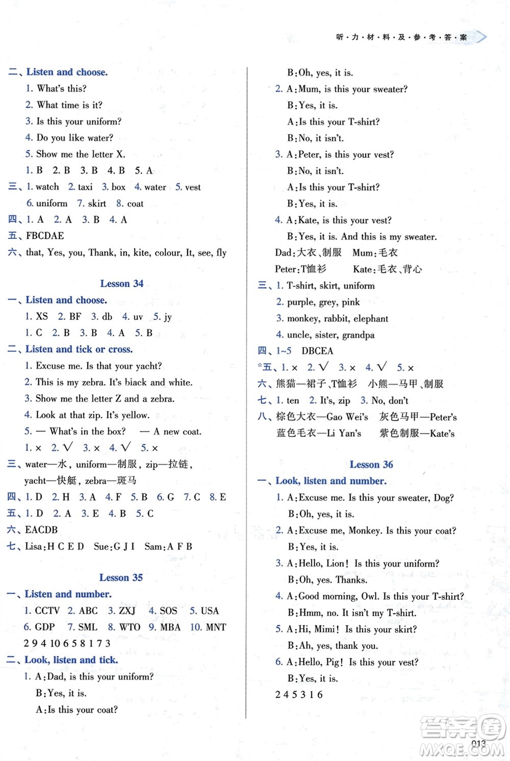 天津教育出版社2024年春學習質量監(jiān)測三年級英語下冊人教版參考答案
