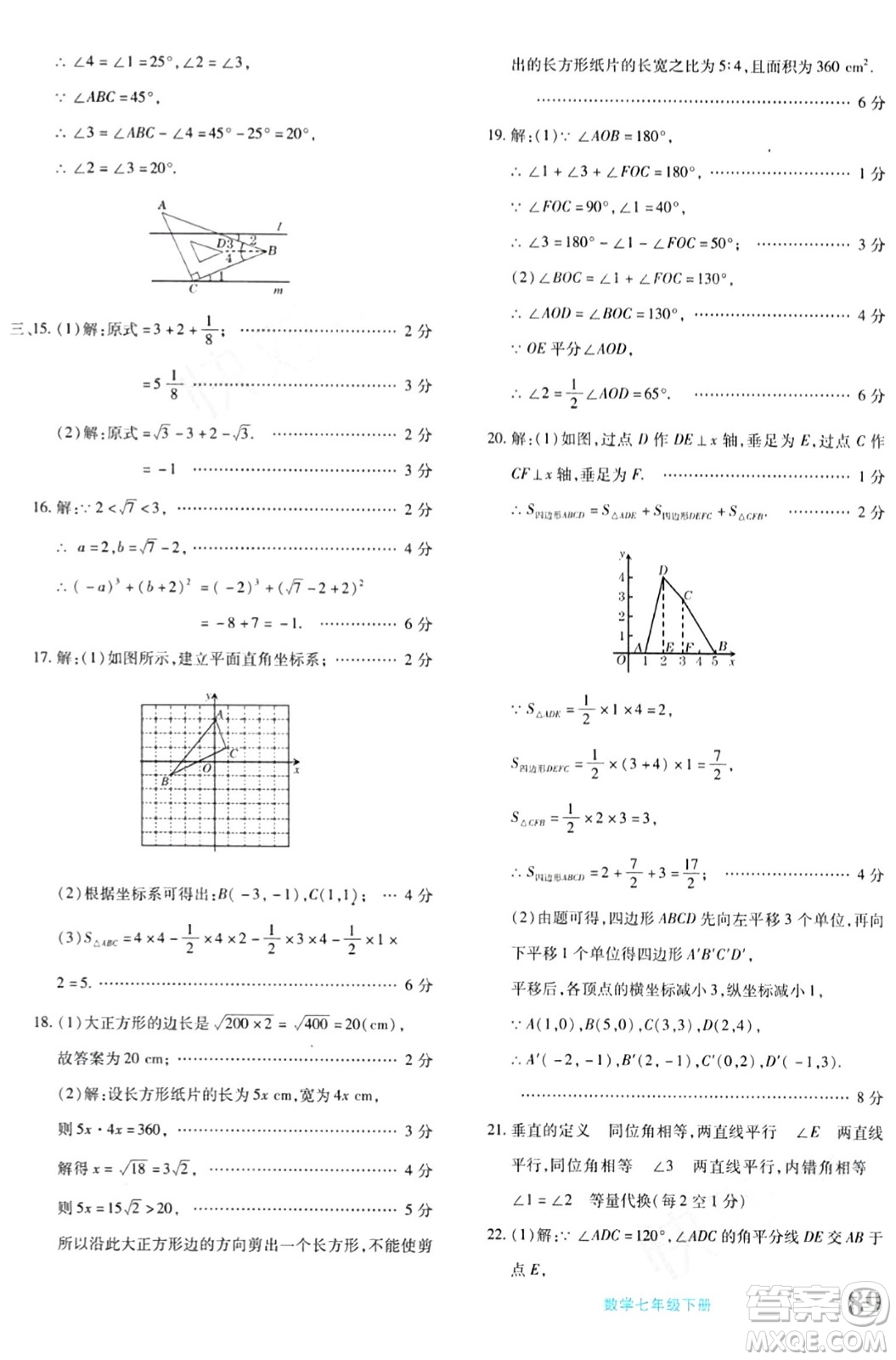 新疆青少年出版社2024年春優(yōu)學(xué)1+1評價與測試七年級數(shù)學(xué)下冊通用版答案