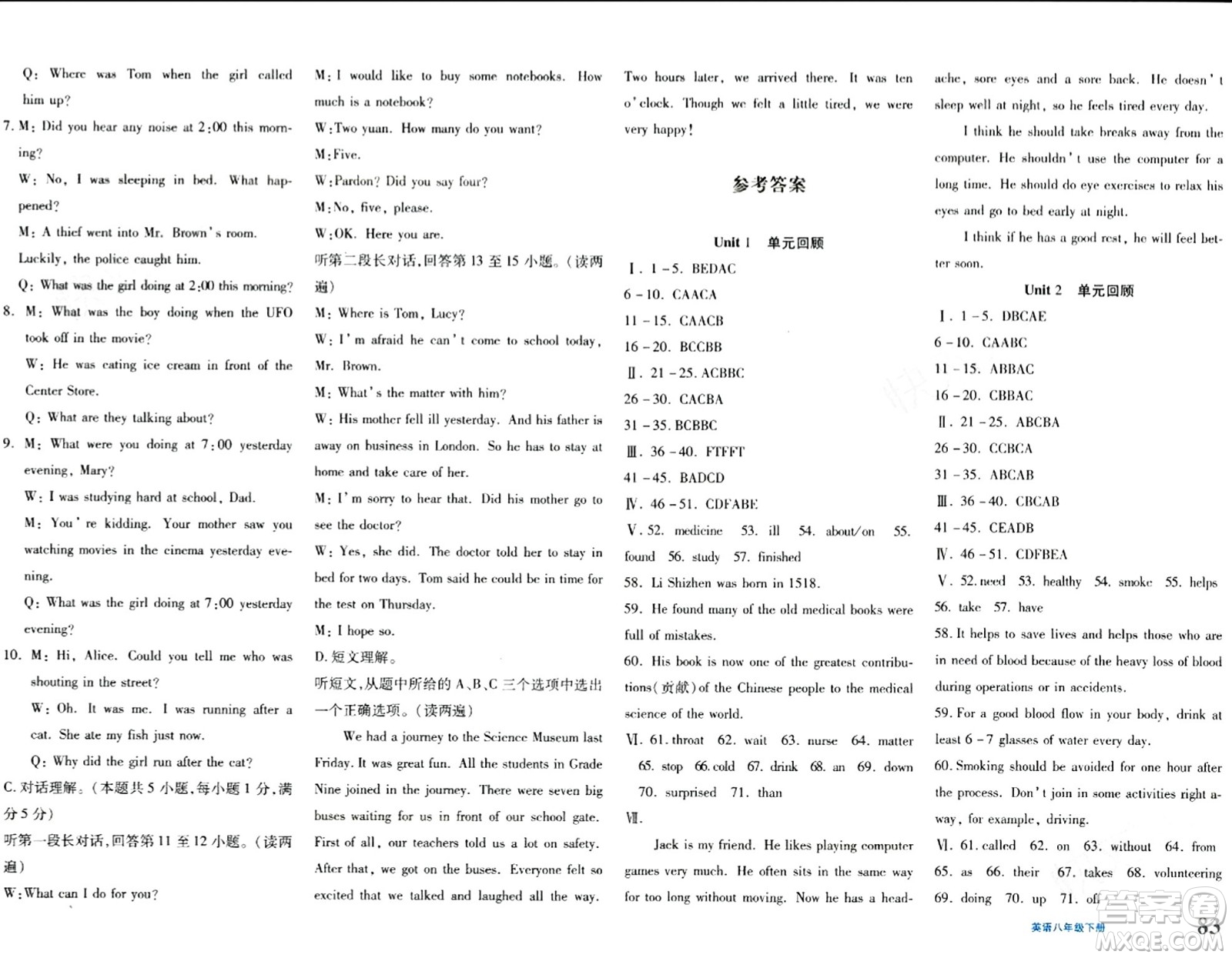 新疆青少年出版社2024年春優(yōu)學1+1評價與測試八年級英語下冊通用版答案