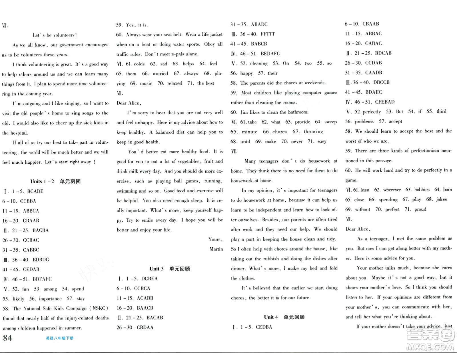 新疆青少年出版社2024年春優(yōu)學1+1評價與測試八年級英語下冊通用版答案