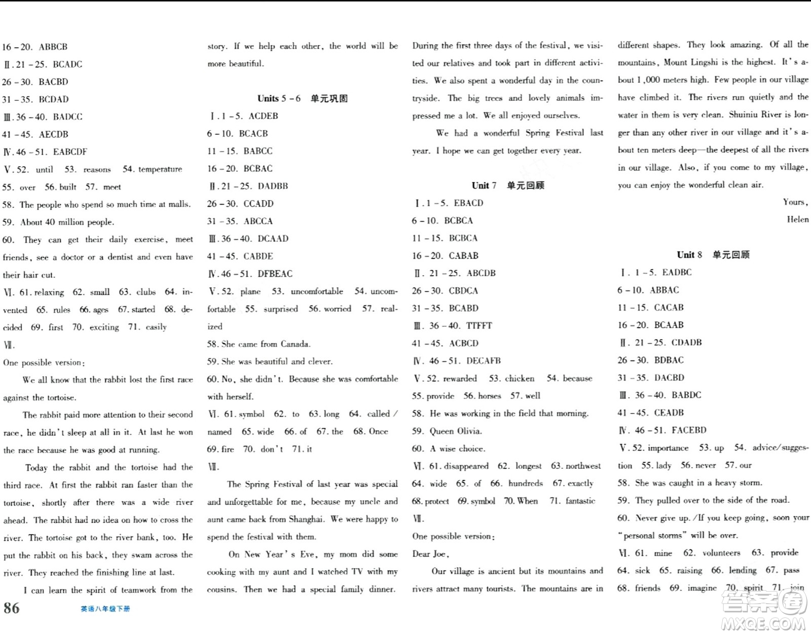 新疆青少年出版社2024年春優(yōu)學1+1評價與測試八年級英語下冊通用版答案
