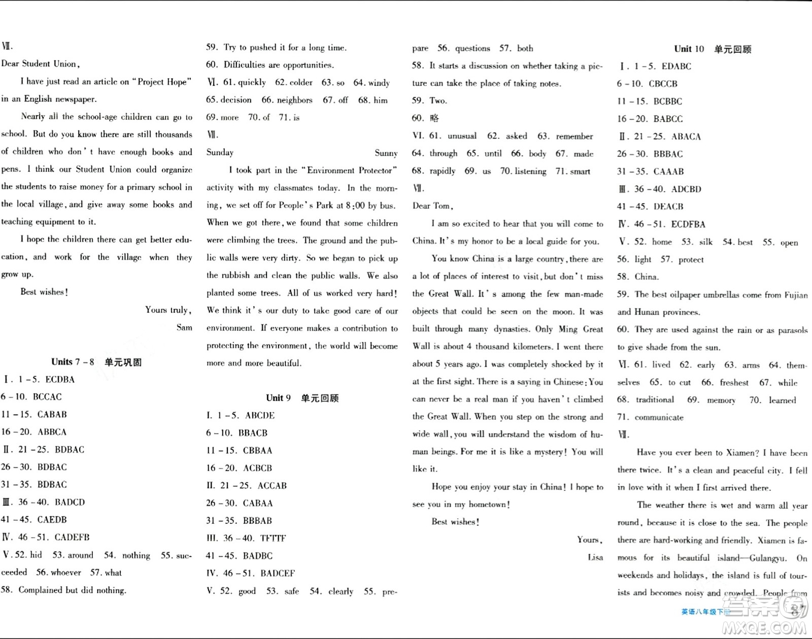 新疆青少年出版社2024年春優(yōu)學1+1評價與測試八年級英語下冊通用版答案