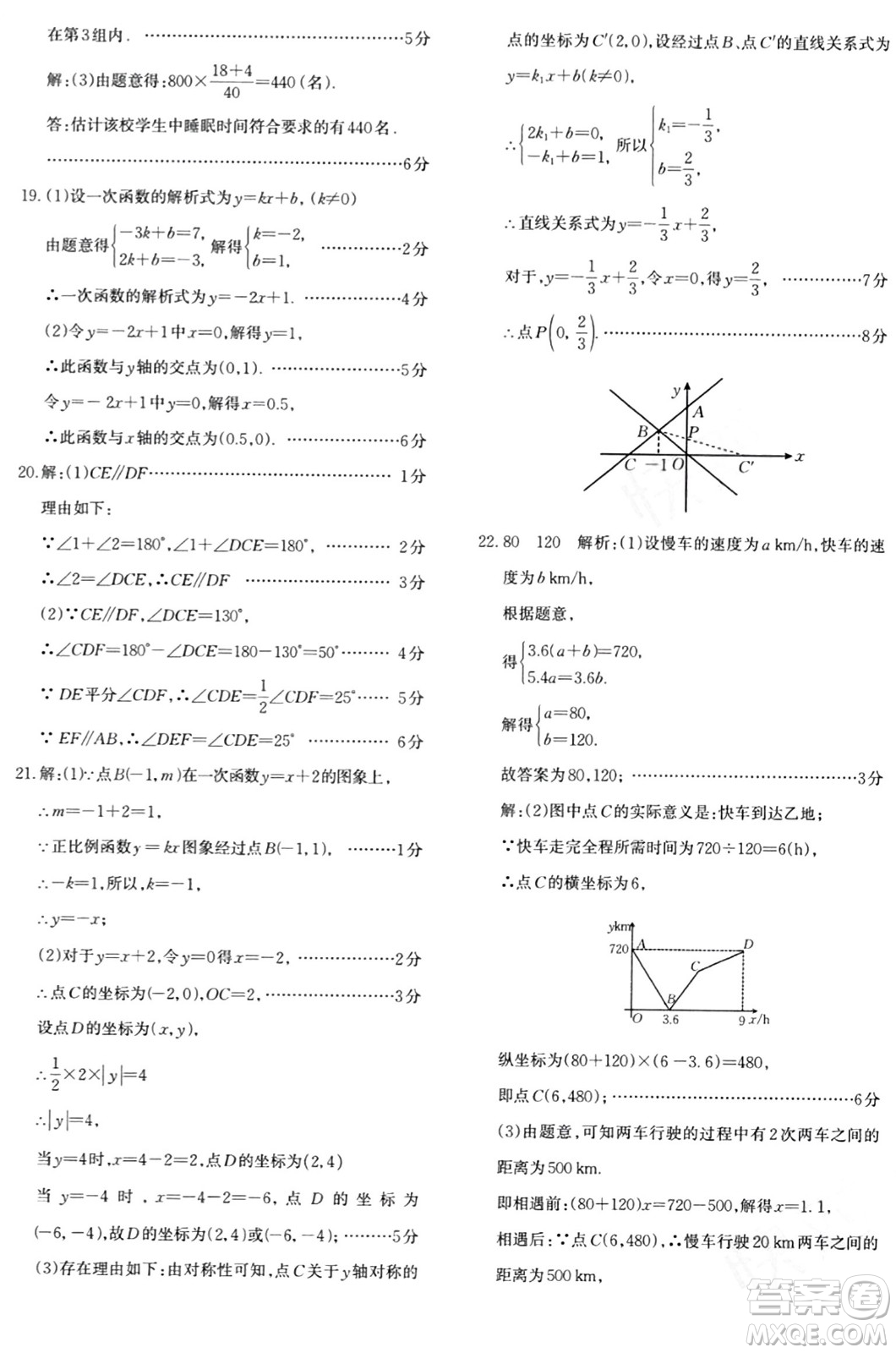 新疆青少年出版社2024年春優(yōu)學1+1評價與測試八年級數(shù)學下冊通用版答案