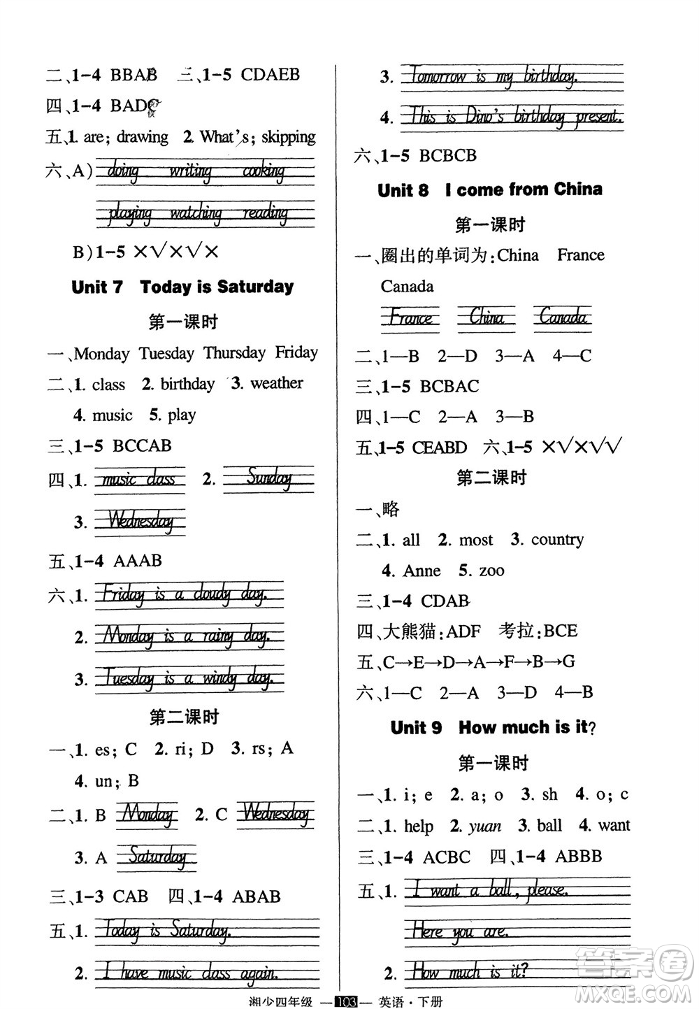 吉林教育出版社2024年春狀元成才路創(chuàng)優(yōu)作業(yè)100分四年級英語下冊湘少版參考答案