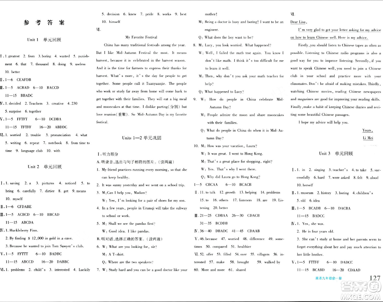 新疆青少年出版社2024年春優(yōu)學1+1評價與測試九年級英語下冊通用版答案