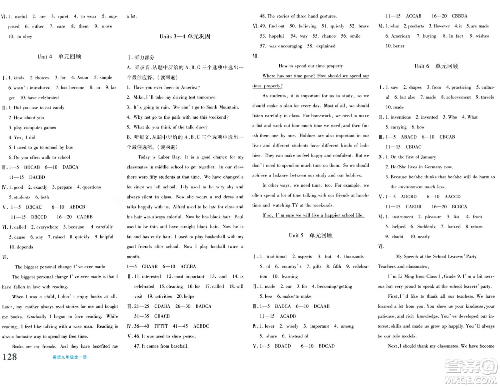 新疆青少年出版社2024年春優(yōu)學1+1評價與測試九年級英語下冊通用版答案
