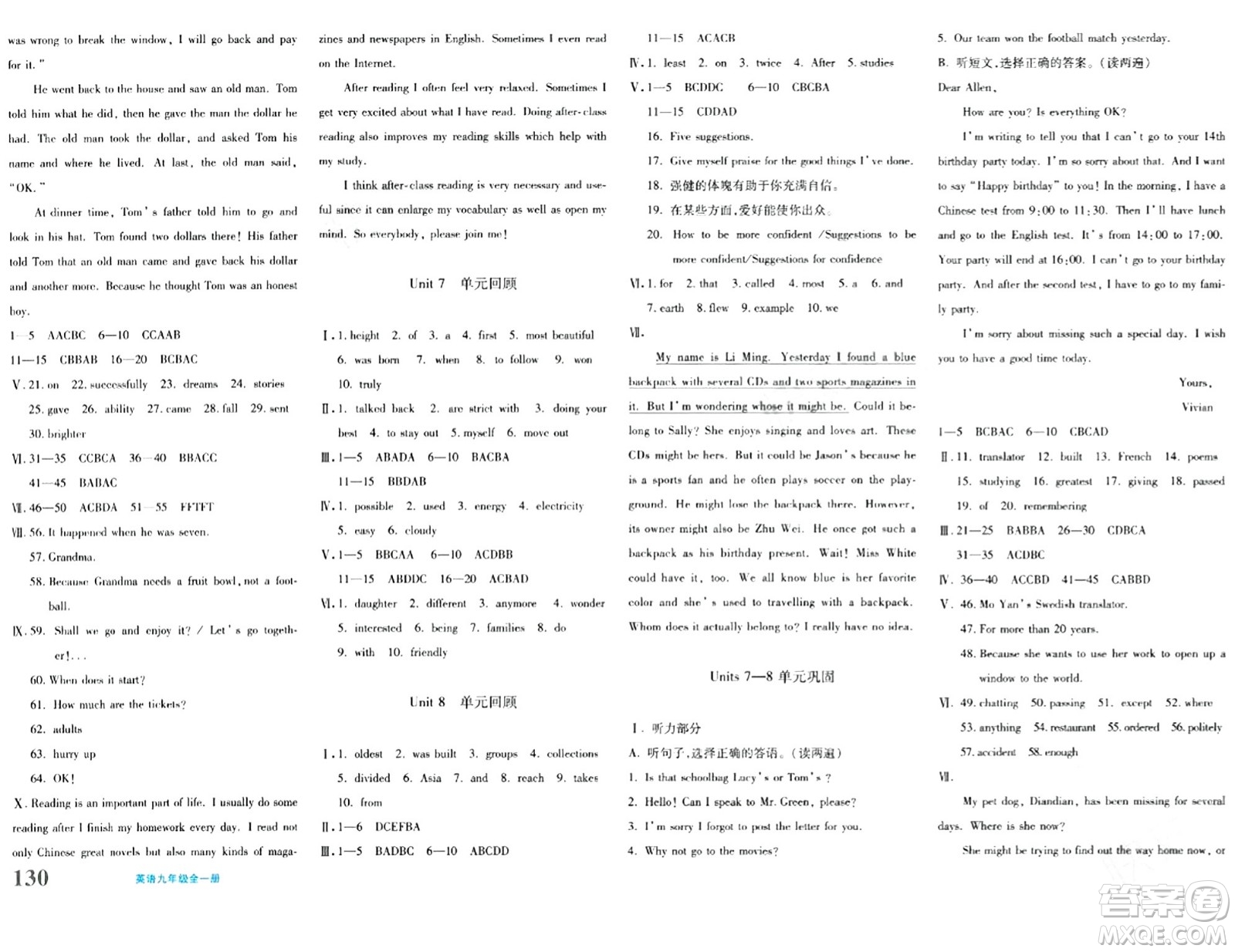 新疆青少年出版社2024年春優(yōu)學1+1評價與測試九年級英語下冊通用版答案
