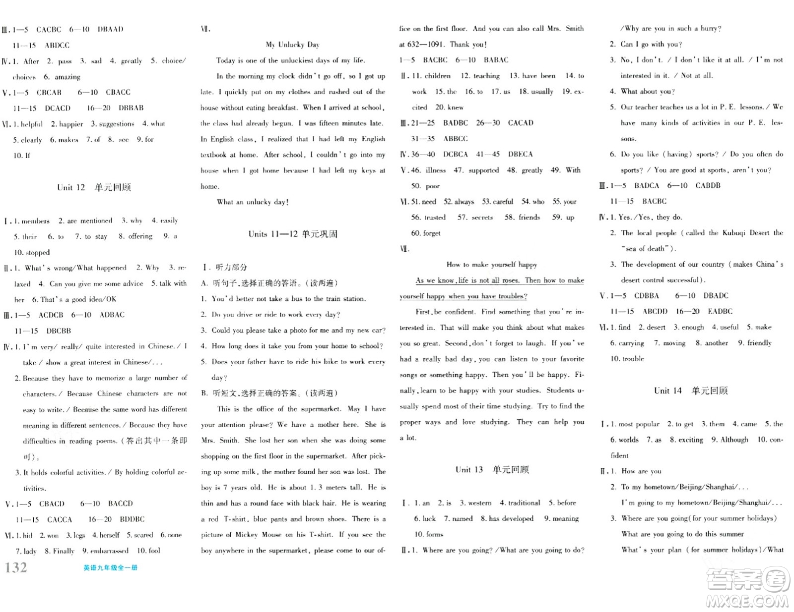 新疆青少年出版社2024年春優(yōu)學1+1評價與測試九年級英語下冊通用版答案