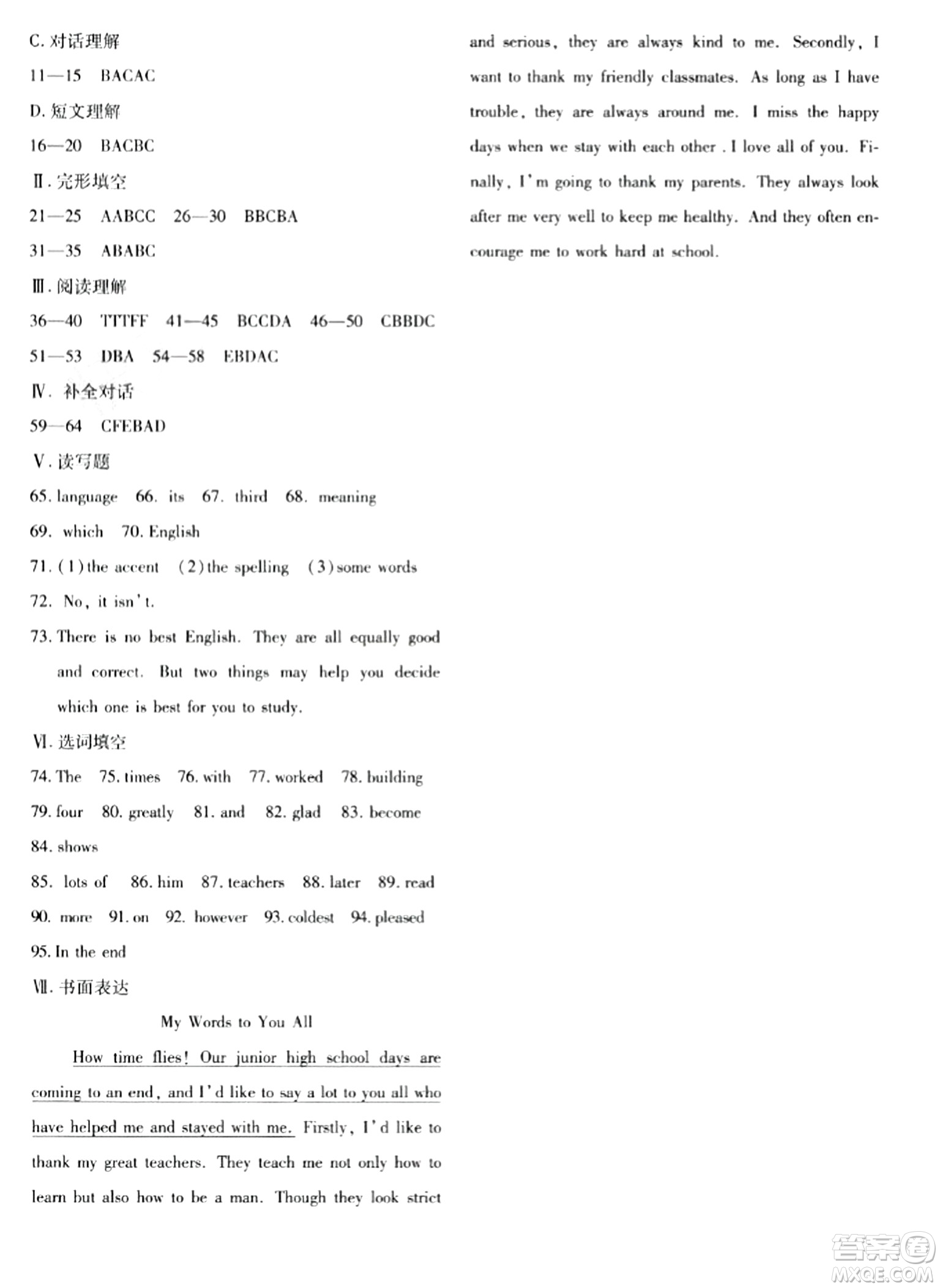 新疆青少年出版社2024年春優(yōu)學1+1評價與測試九年級英語下冊通用版答案