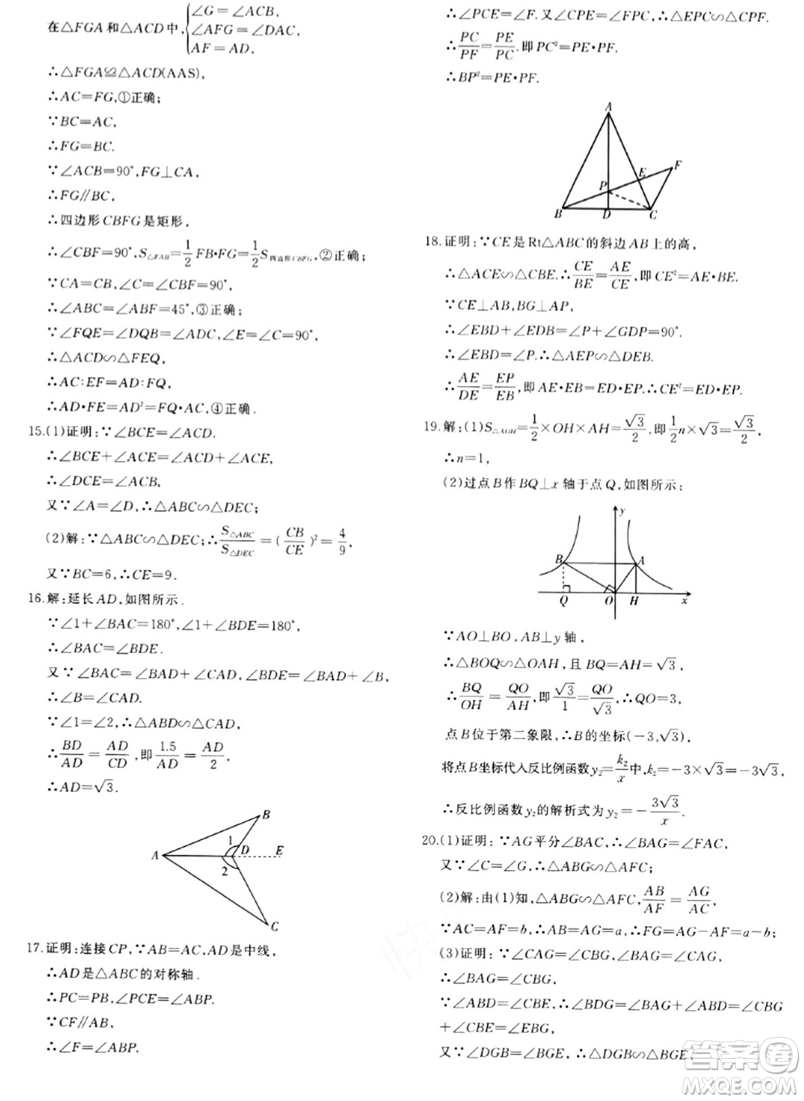 新疆青少年出版社2024年春優(yōu)學(xué)1+1評(píng)價(jià)與測(cè)試九年級(jí)數(shù)學(xué)下冊(cè)通用版答案