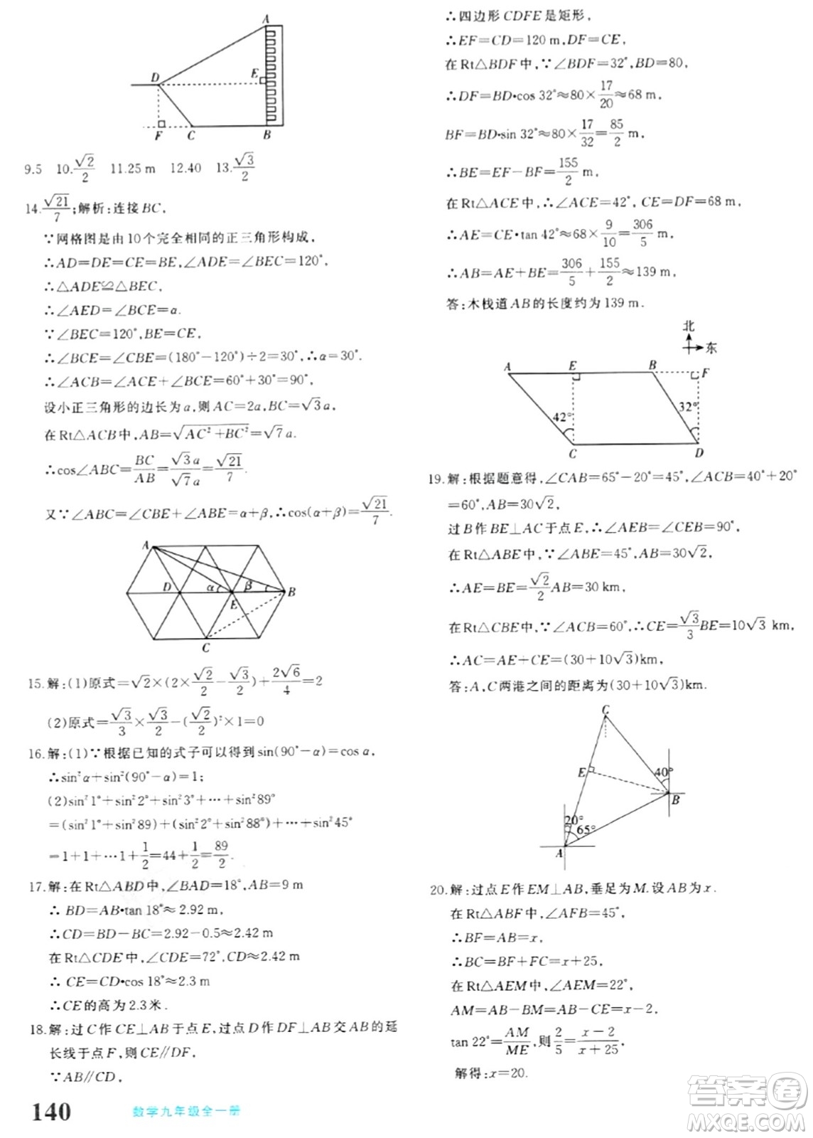 新疆青少年出版社2024年春優(yōu)學(xué)1+1評(píng)價(jià)與測(cè)試九年級(jí)數(shù)學(xué)下冊(cè)通用版答案