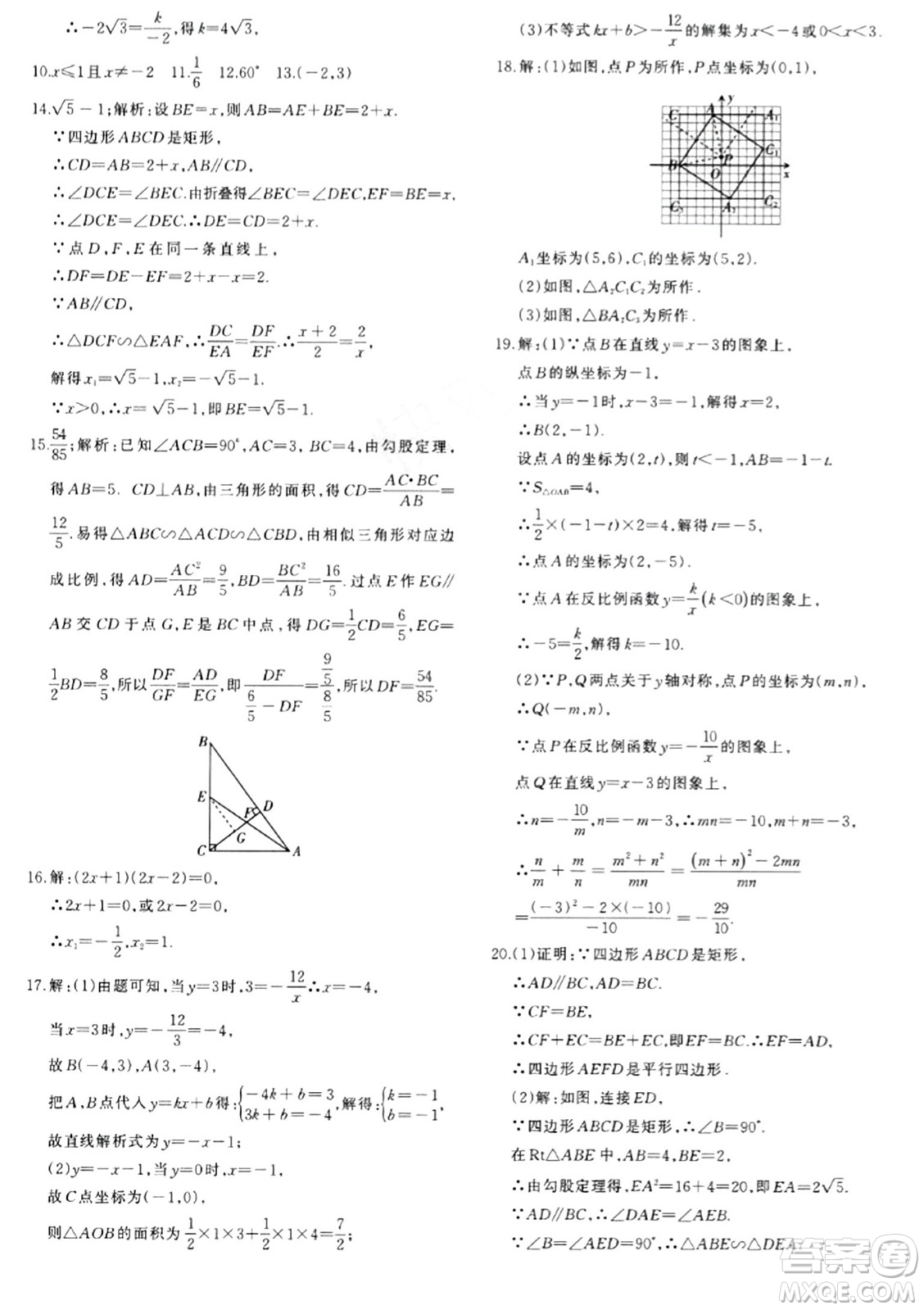 新疆青少年出版社2024年春優(yōu)學(xué)1+1評(píng)價(jià)與測(cè)試九年級(jí)數(shù)學(xué)下冊(cè)通用版答案
