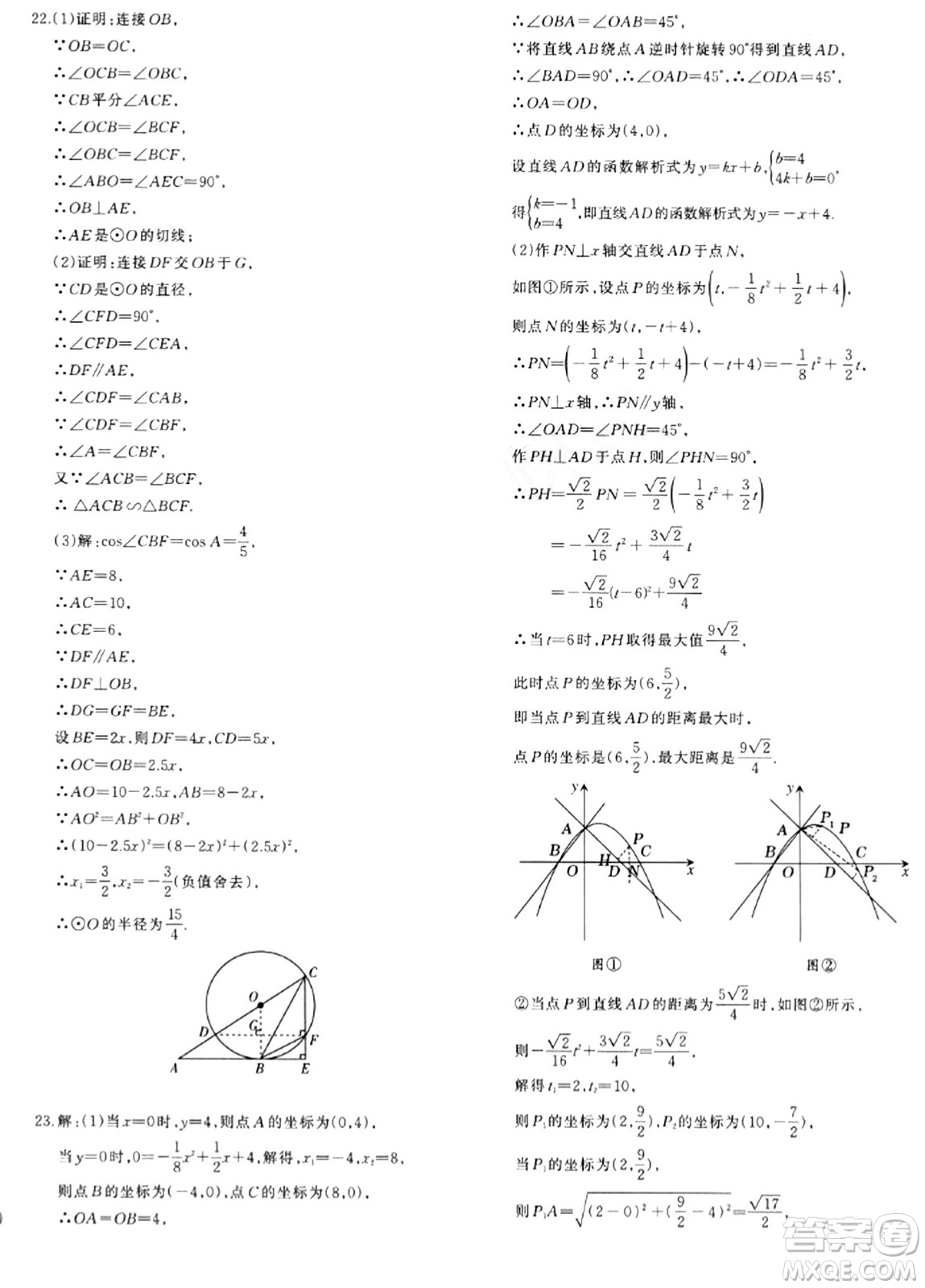 新疆青少年出版社2024年春優(yōu)學(xué)1+1評(píng)價(jià)與測(cè)試九年級(jí)數(shù)學(xué)下冊(cè)通用版答案