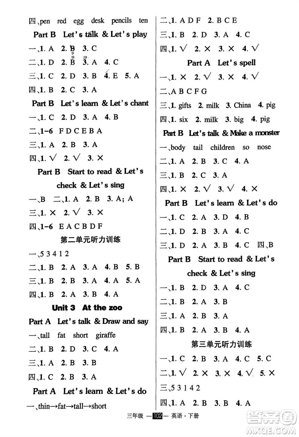 武漢出版社2024年春狀元成才路創(chuàng)優(yōu)作業(yè)100分三年級英語下冊人教版參考答案