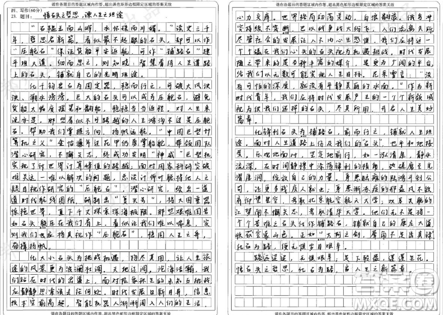 壓艙石材料作文800字 關于壓艙石的材料作文800字