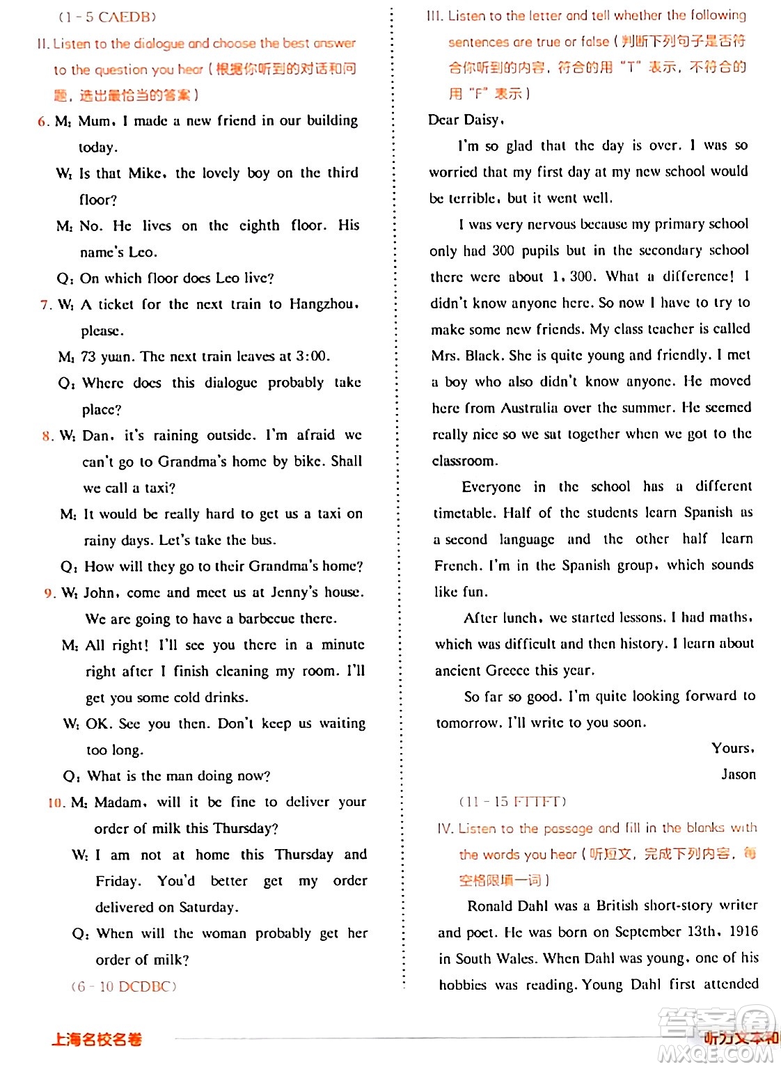 華東師范大學(xué)出版社2024年春上海名校名卷六年級(jí)英語(yǔ)下冊(cè)牛津版上海專版答案