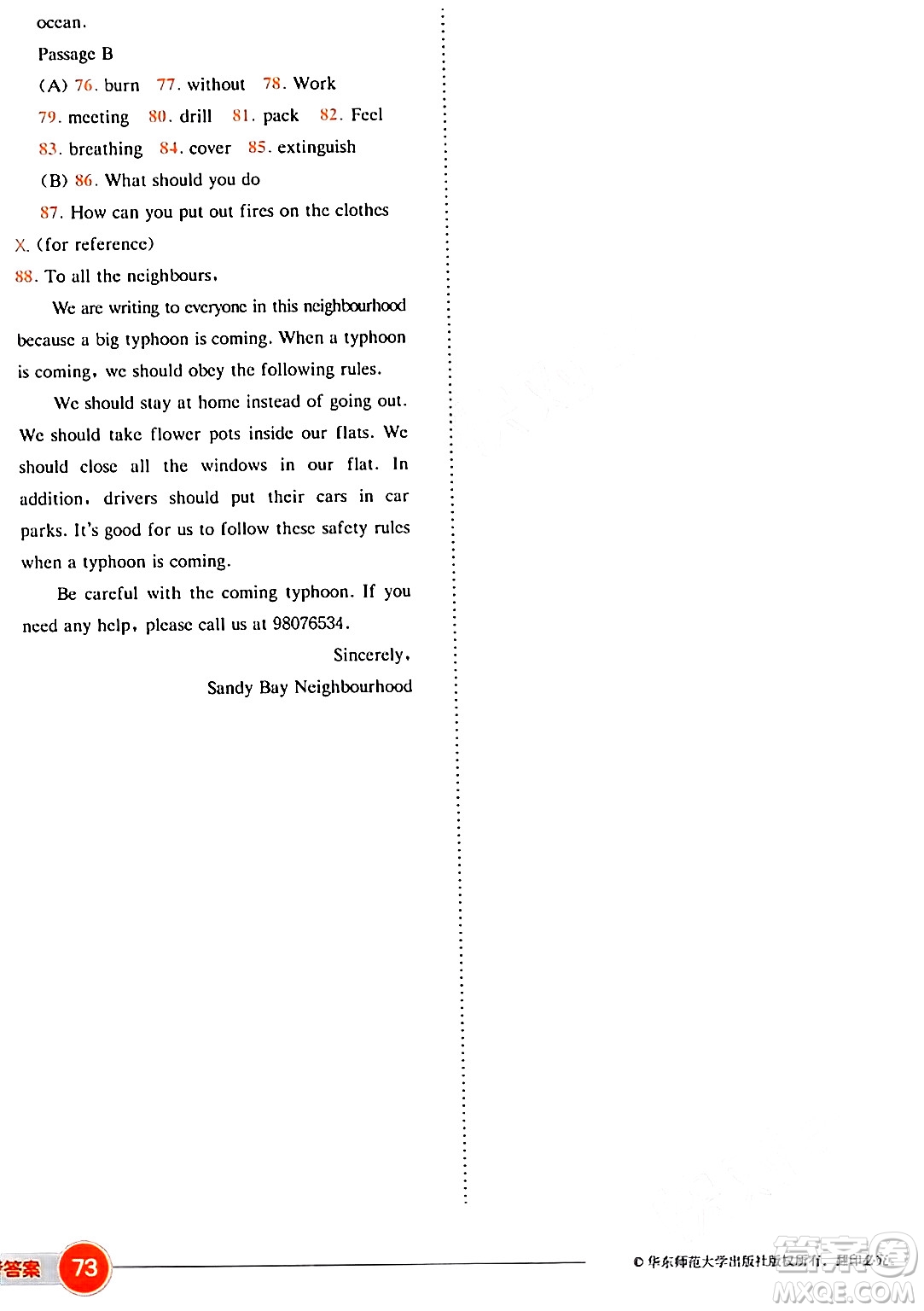 華東師范大學(xué)出版社2024年春上海名校名卷六年級(jí)英語(yǔ)下冊(cè)牛津版上海專版答案