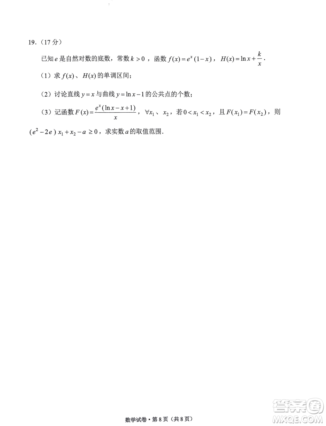 2024年云南省第一次高中畢業(yè)生復習統(tǒng)一檢測數(shù)學試卷答案