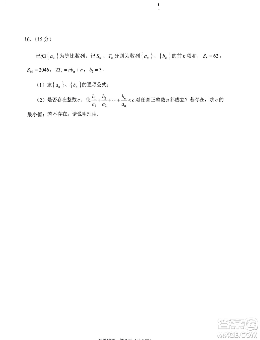 2024年云南省第一次高中畢業(yè)生復習統(tǒng)一檢測數(shù)學試卷答案