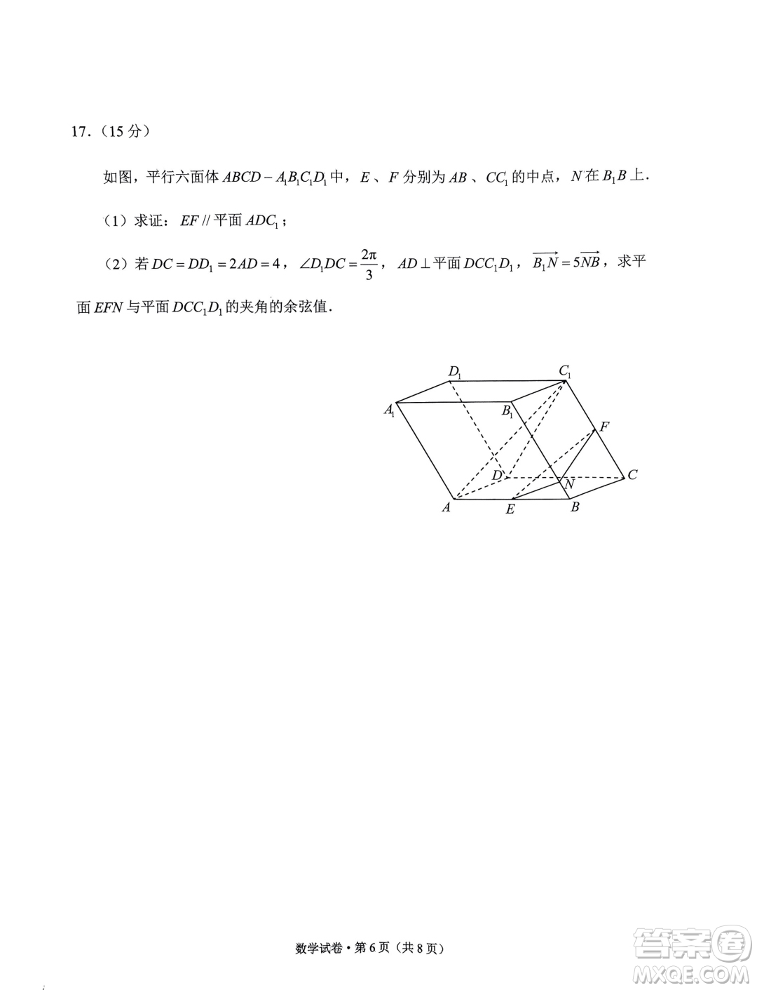 2024年云南省第一次高中畢業(yè)生復習統(tǒng)一檢測數(shù)學試卷答案