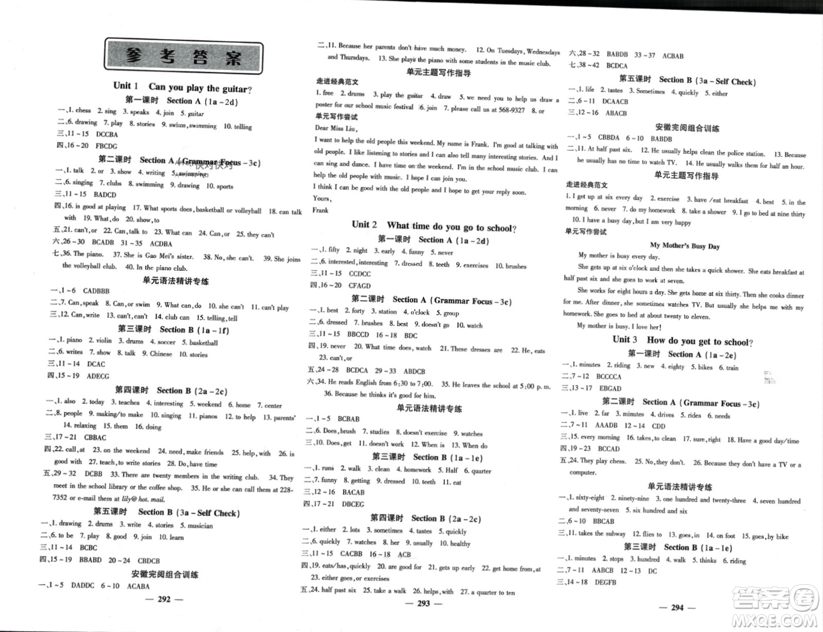 四川大學出版社2024年春課堂點睛七年級英語下冊人教版安徽專版參考答案