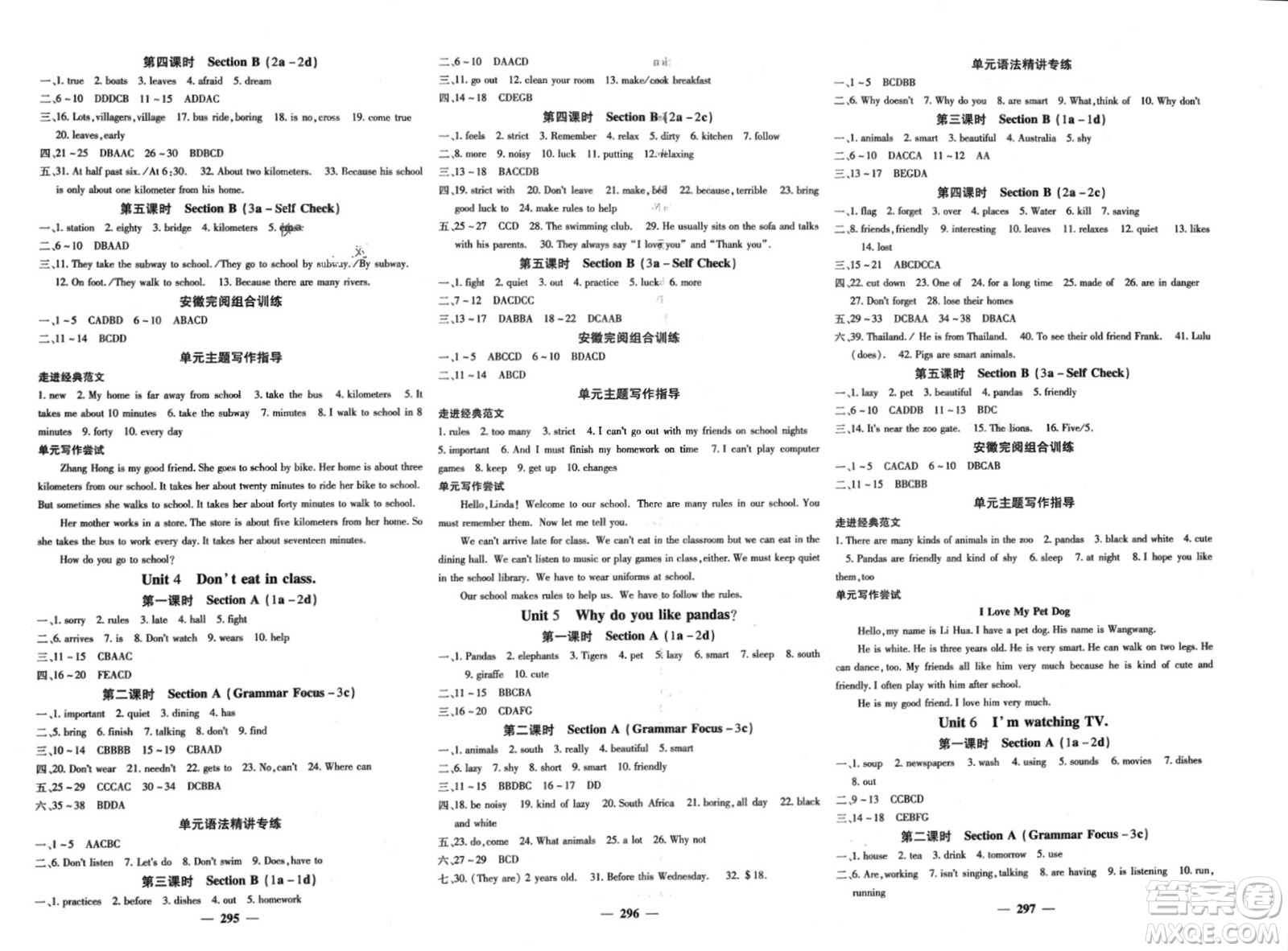 四川大學出版社2024年春課堂點睛七年級英語下冊人教版安徽專版參考答案