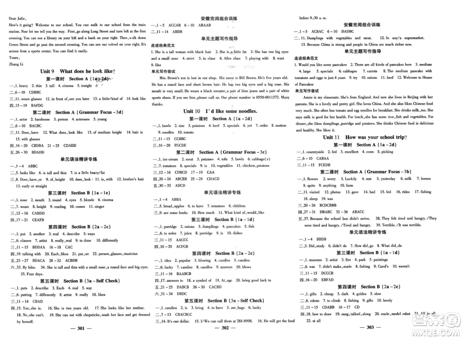 四川大學出版社2024年春課堂點睛七年級英語下冊人教版安徽專版參考答案