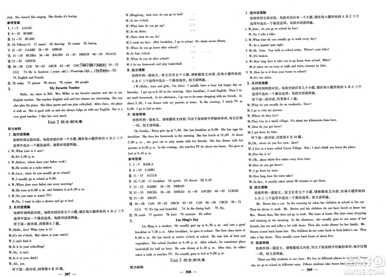 四川大學出版社2024年春課堂點睛七年級英語下冊人教版安徽專版參考答案
