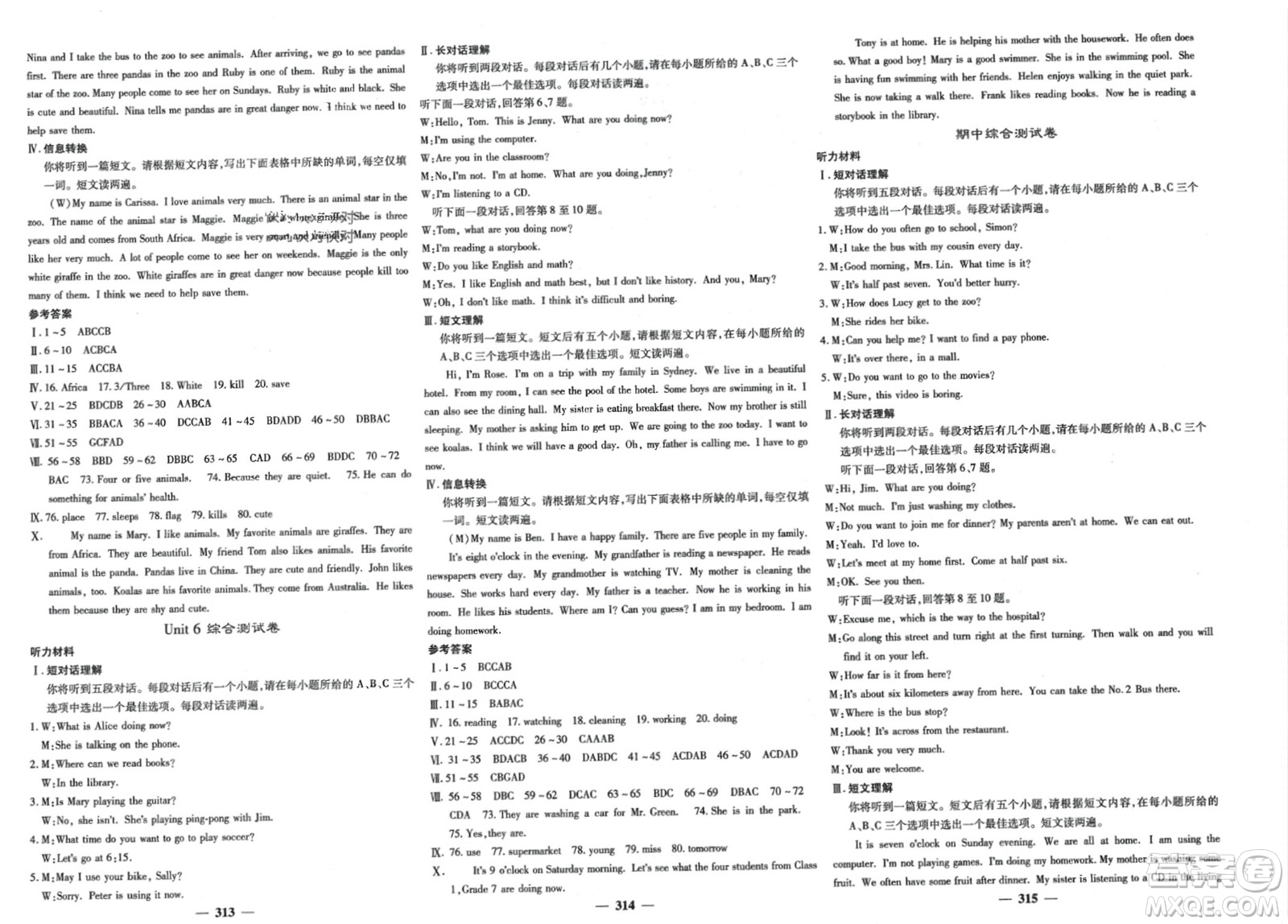 四川大學出版社2024年春課堂點睛七年級英語下冊人教版安徽專版參考答案