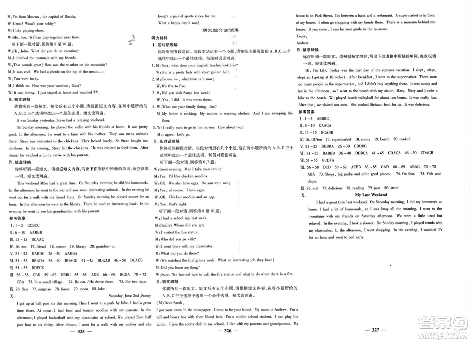 四川大學出版社2024年春課堂點睛七年級英語下冊人教版安徽專版參考答案