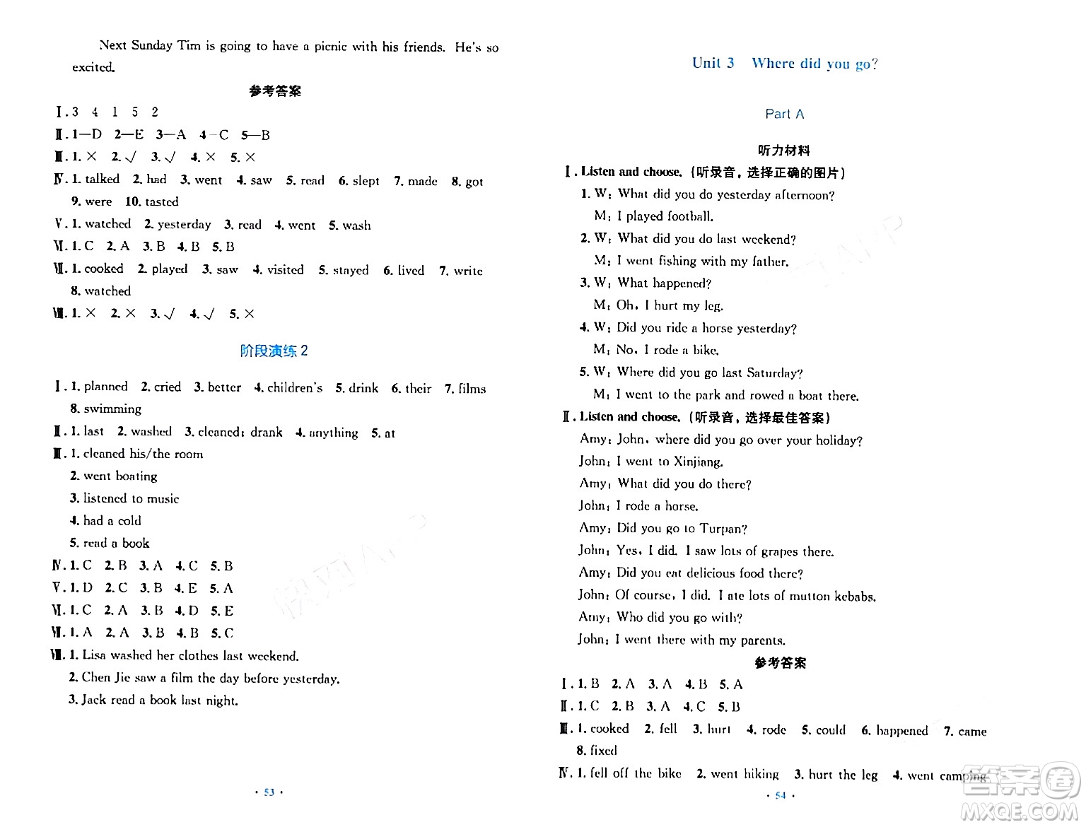 人民教育出版社2024年春小學同步測控優(yōu)化設(shè)計六年級英語下冊人教PEP版三起點答案