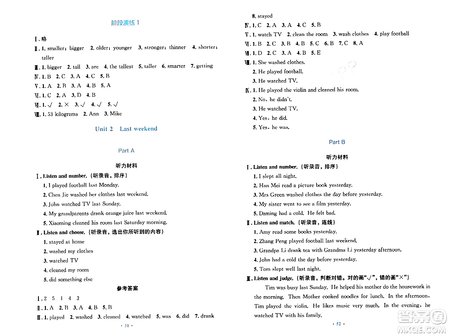 人民教育出版社2024年春小學同步測控優(yōu)化設(shè)計六年級英語下冊人教PEP版三起點答案