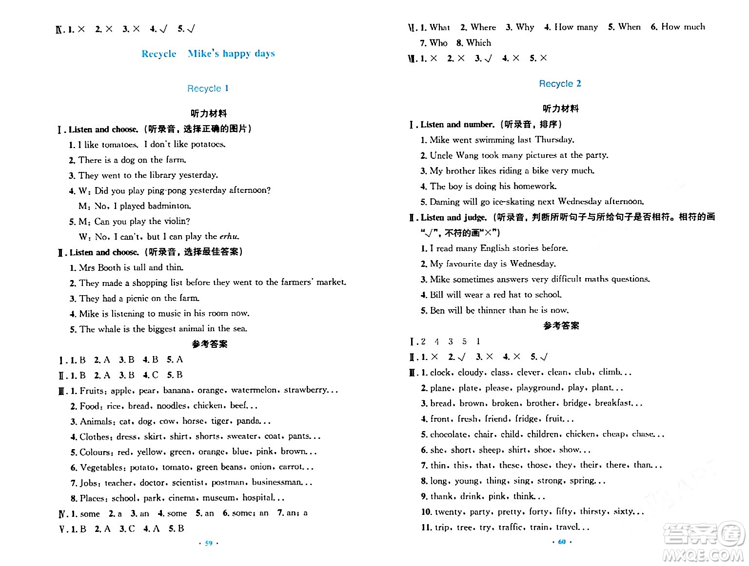 人民教育出版社2024年春小學同步測控優(yōu)化設(shè)計六年級英語下冊人教PEP版三起點答案