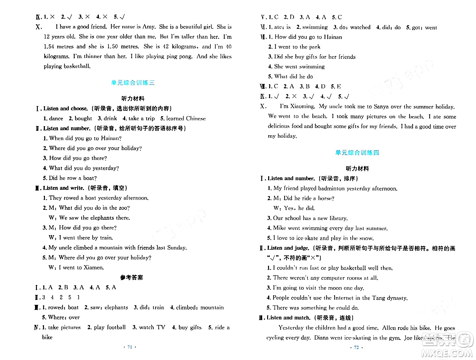 人民教育出版社2024年春小學同步測控優(yōu)化設(shè)計六年級英語下冊人教PEP版三起點答案