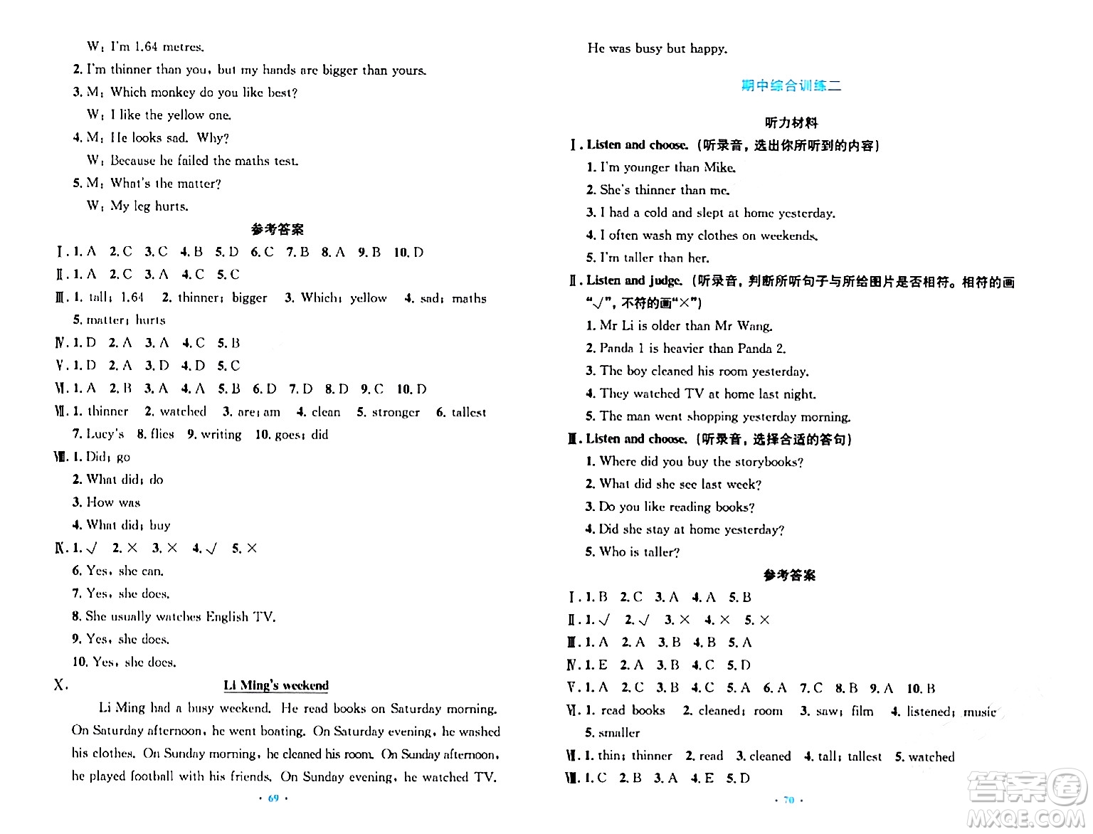 人民教育出版社2024年春小學同步測控優(yōu)化設(shè)計六年級英語下冊人教PEP版三起點答案