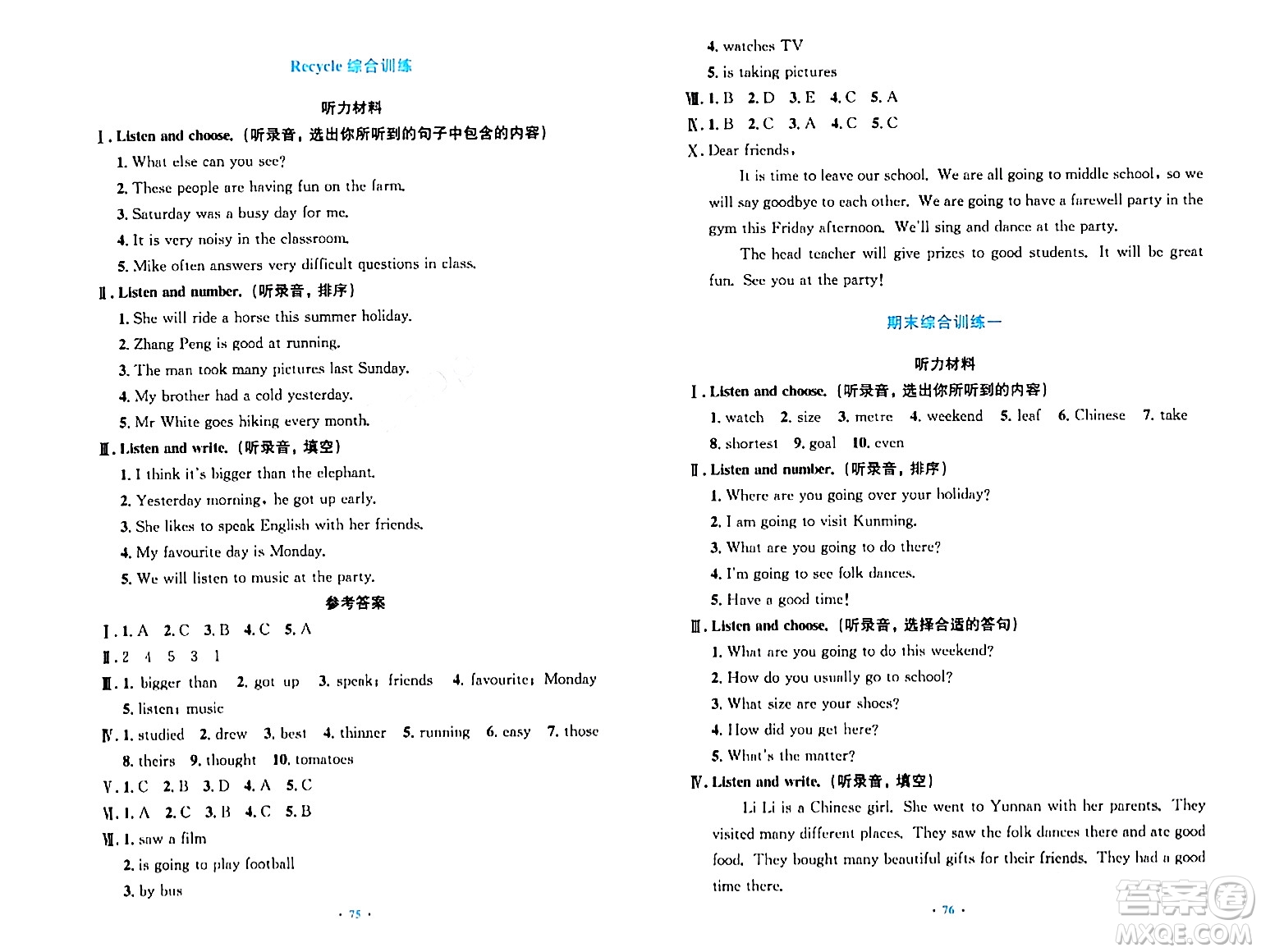 人民教育出版社2024年春小學同步測控優(yōu)化設(shè)計六年級英語下冊人教PEP版三起點答案