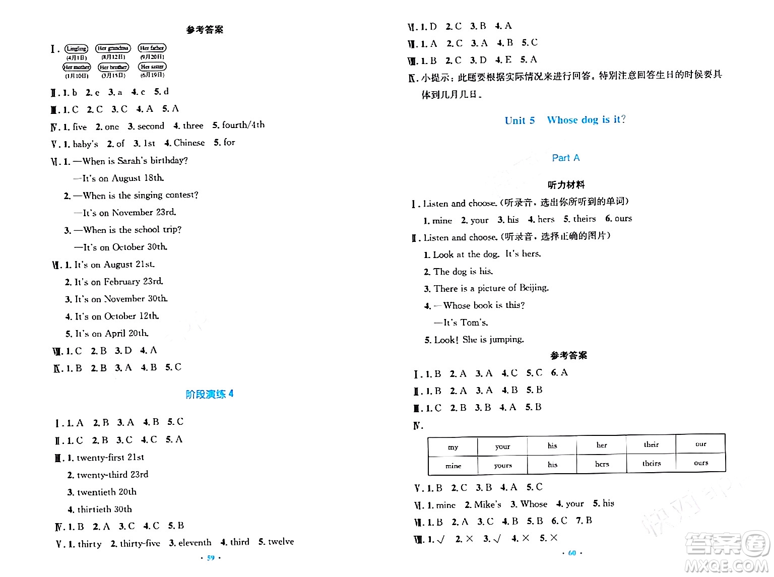 人民教育出版社2024年春小學(xué)同步測控優(yōu)化設(shè)計五年級英語下冊人教PEP版三起點答案