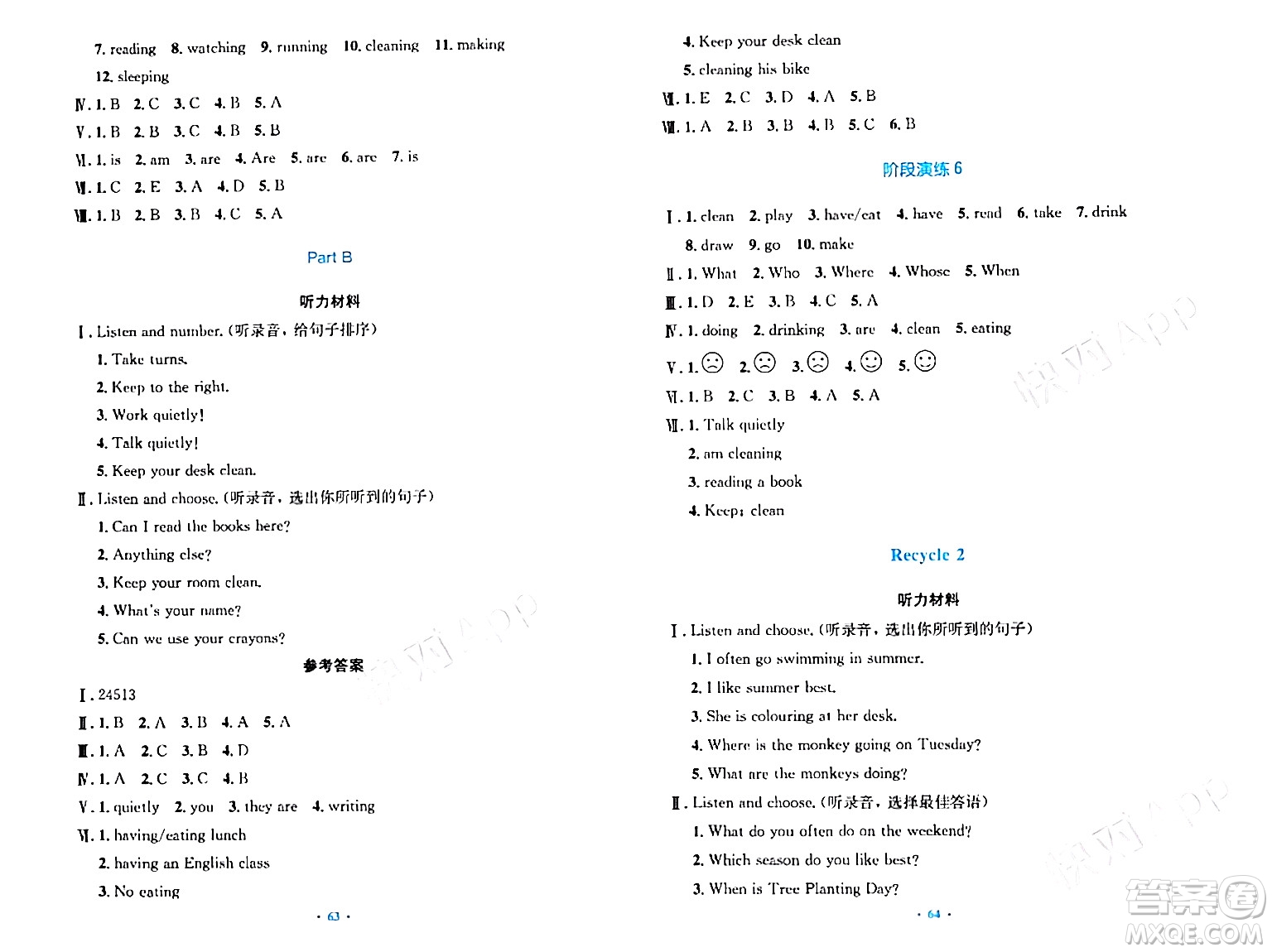 人民教育出版社2024年春小學(xué)同步測控優(yōu)化設(shè)計五年級英語下冊人教PEP版三起點答案