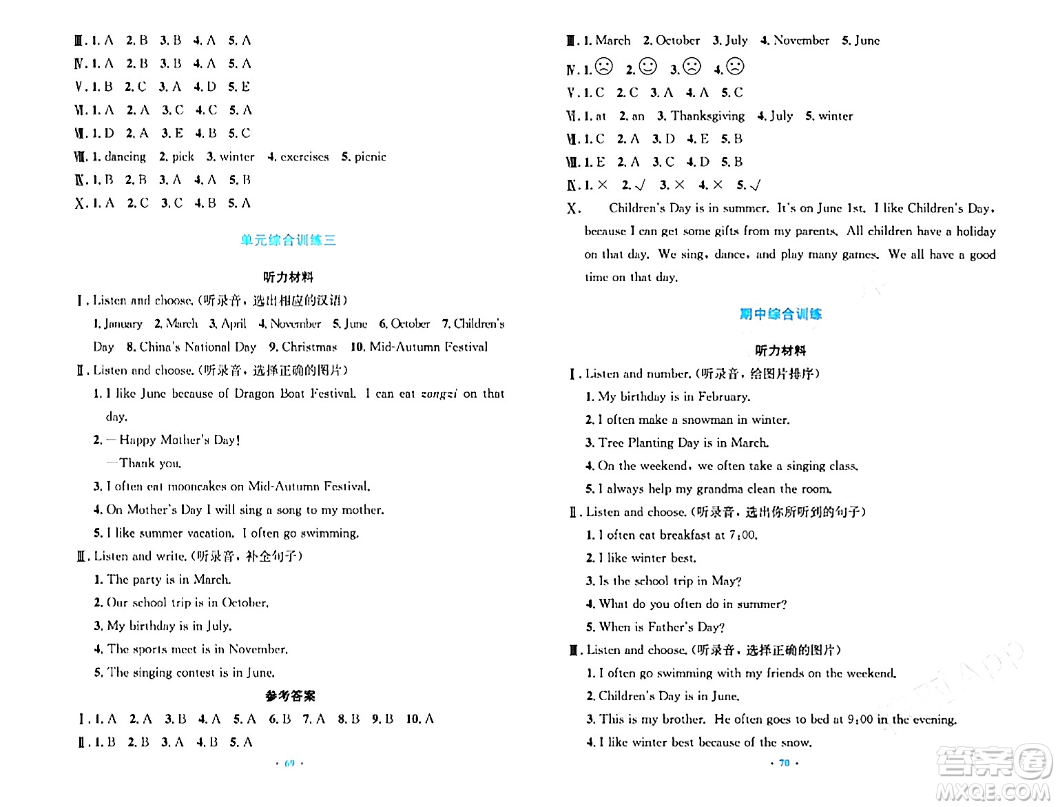 人民教育出版社2024年春小學(xué)同步測控優(yōu)化設(shè)計五年級英語下冊人教PEP版三起點答案