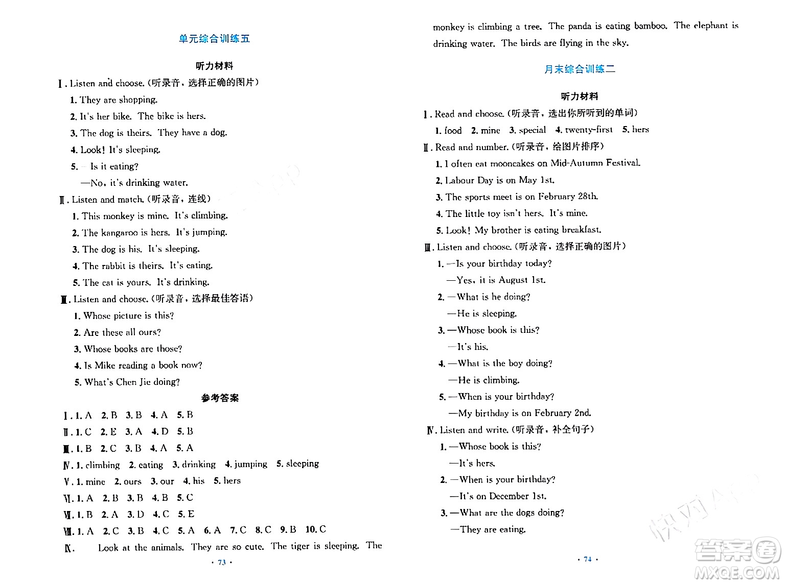 人民教育出版社2024年春小學(xué)同步測控優(yōu)化設(shè)計五年級英語下冊人教PEP版三起點答案