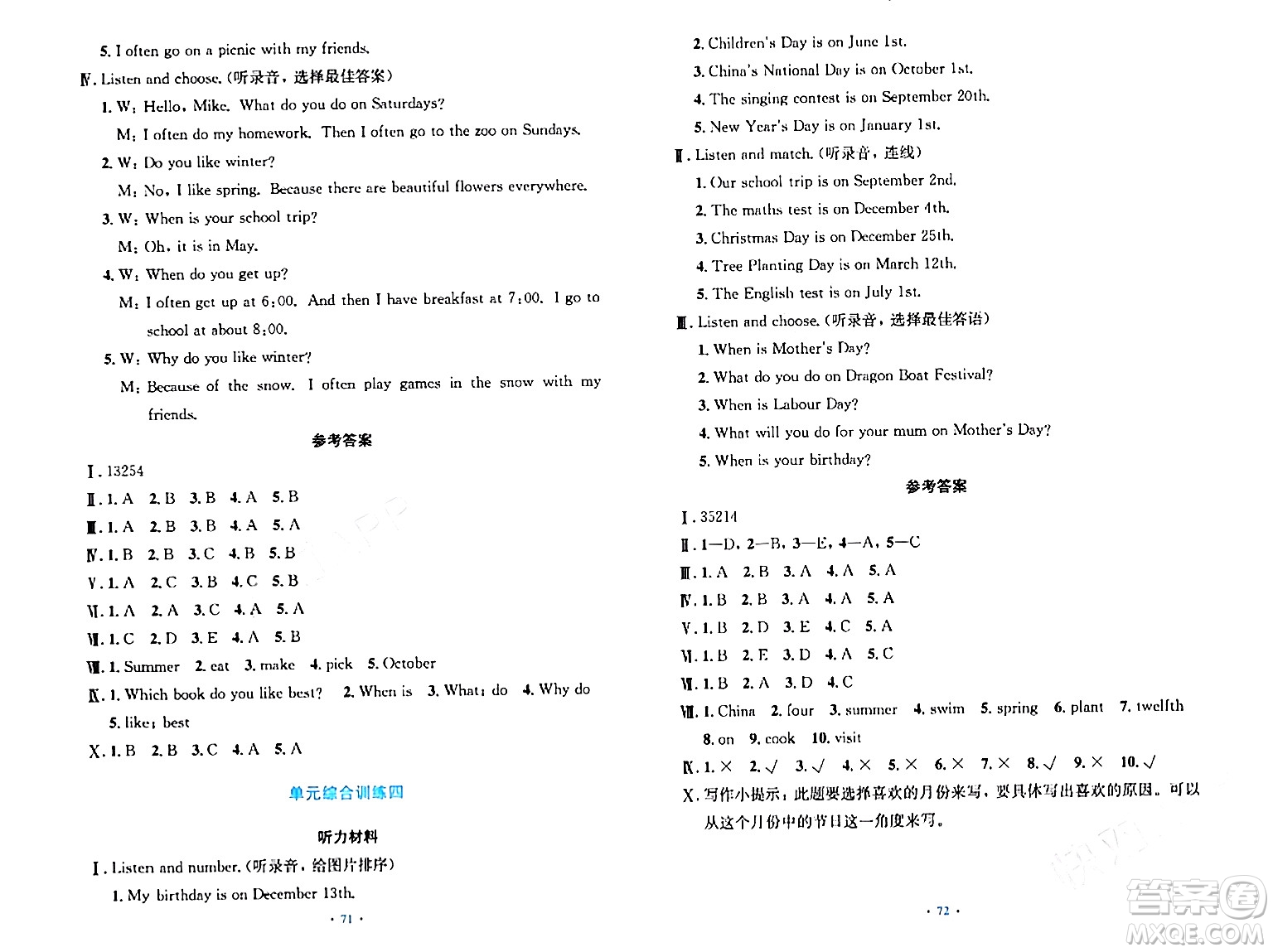 人民教育出版社2024年春小學(xué)同步測控優(yōu)化設(shè)計五年級英語下冊人教PEP版三起點答案